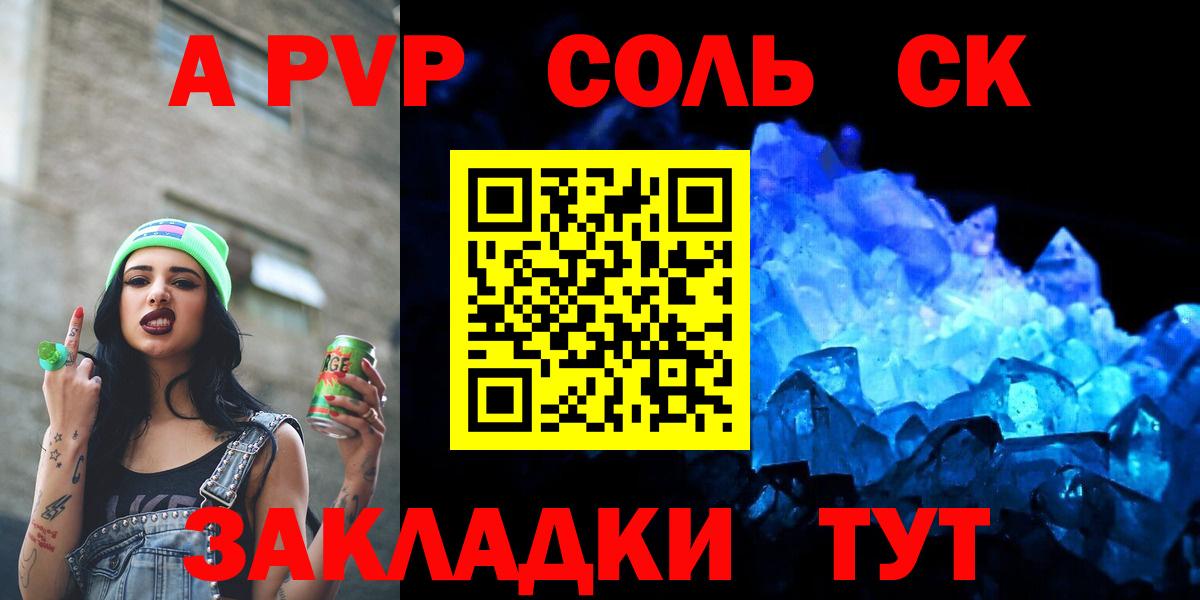 A-PVP крисы CK  Альфа ПВП  Вход с VPN  А ПВП кристаллы  Кулебаки  A PVP СК КРИС 