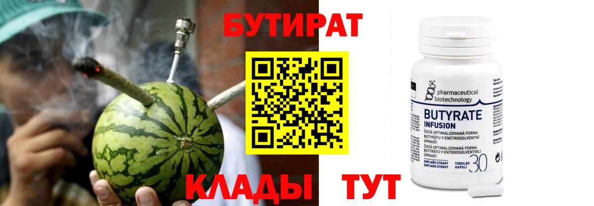 Кулебаки  БУТИРАТ Butirat  Вход с VPN 