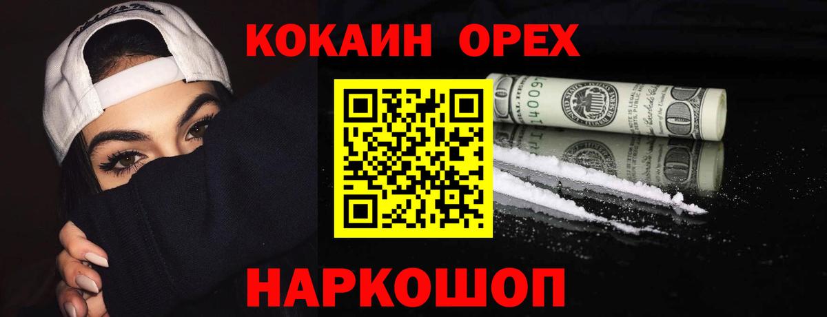 Cocaine  КОКАИН 97%  Кулебаки  где купить наркоту  КОКАИН FishScale  Вход с VPN 