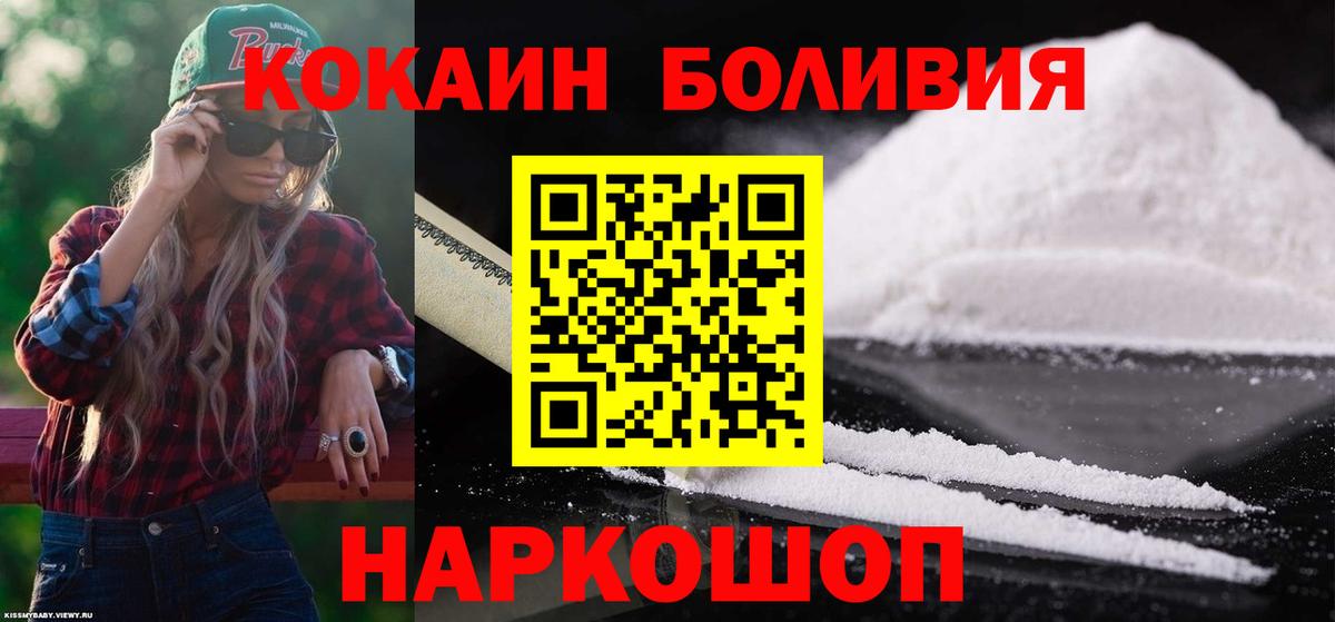 КОКАИН Эквадор Кулебаки