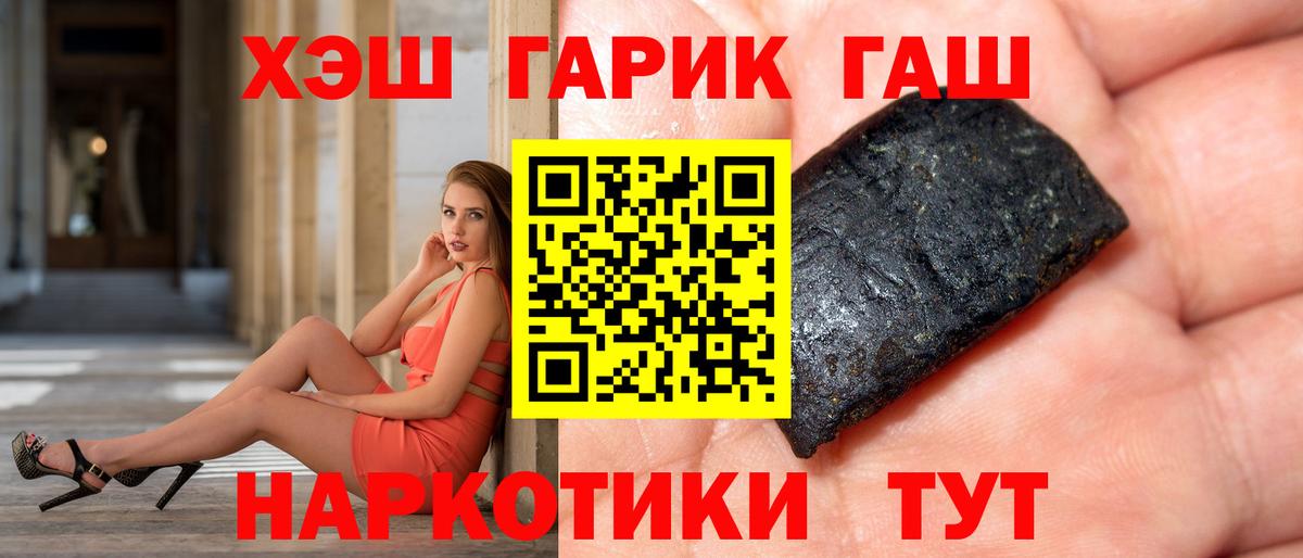 ГАШИШ Premium Кулебаки