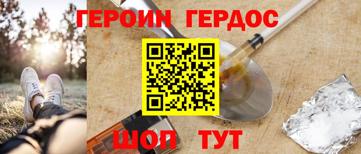Героин герыч Кулебаки