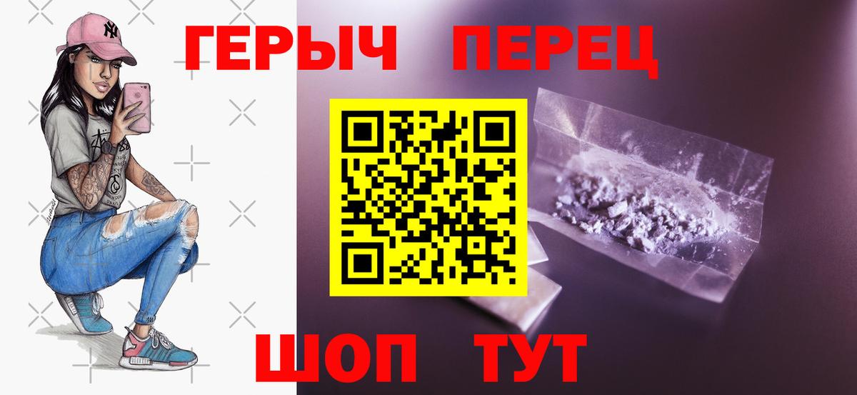 ГЕРОИН белый  Вход с VPN  Кулебаки 