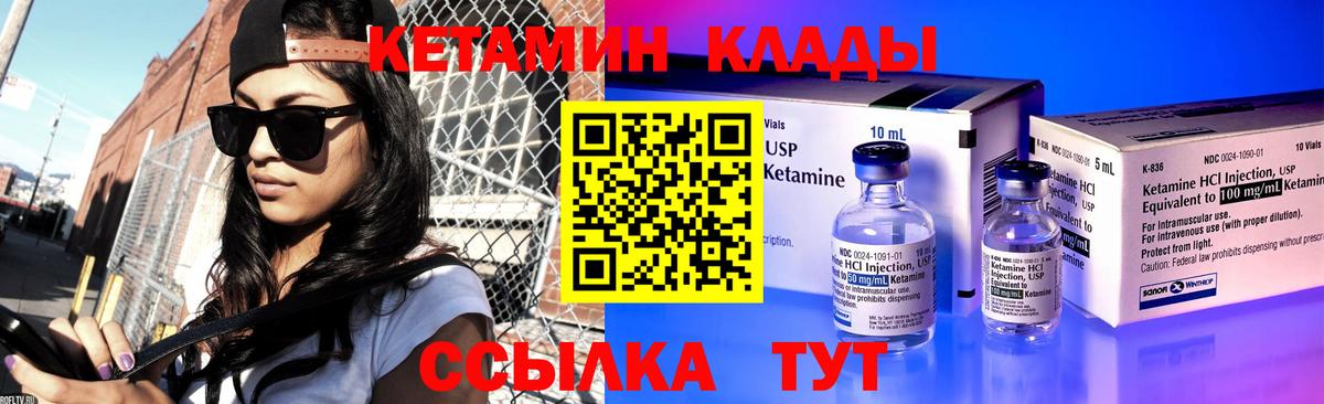 Кулебаки  Кетамин VHQ  Вход с VPN 