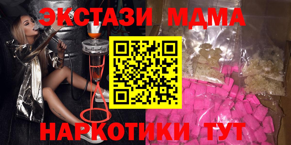 МДМА Molly  Вход с VPN  MDMA Molly  MDMA  Кулебаки 