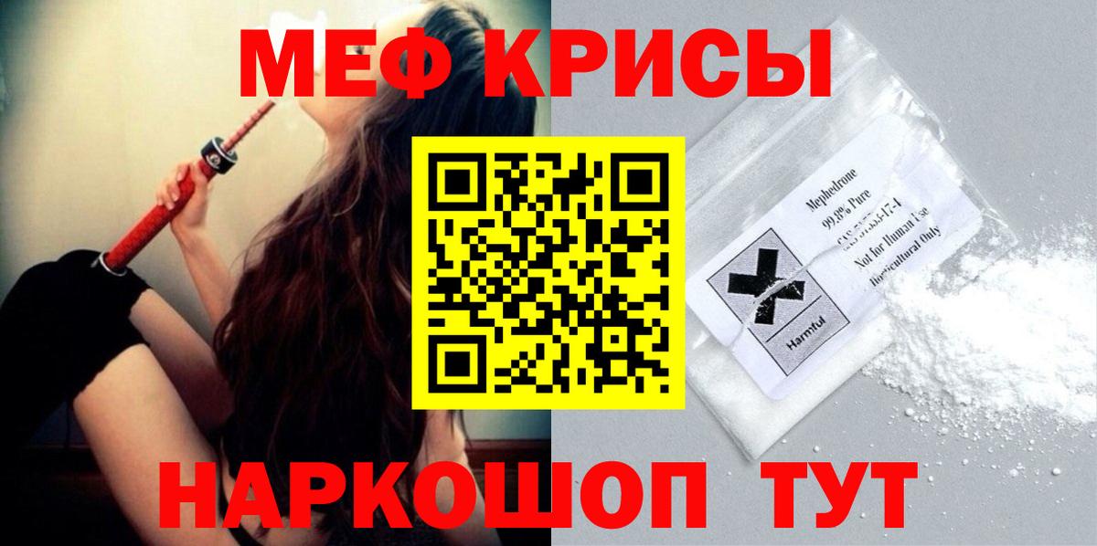 Меф кристаллы Кулебаки