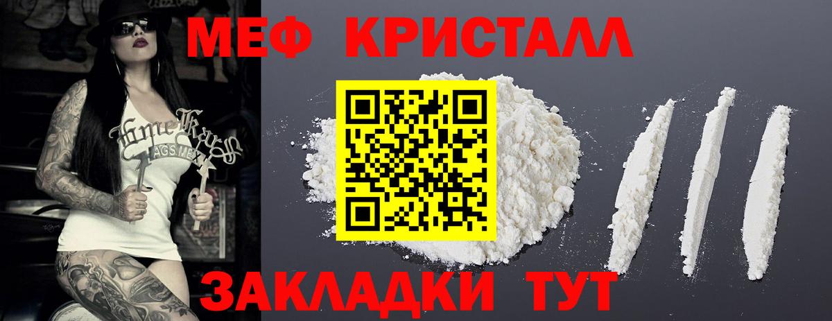 МЕФ VHQ  Вход с VPN  OMG зеркало  где найти   МЯУ-МЯУ мука  Кулебаки  Мефедрон 