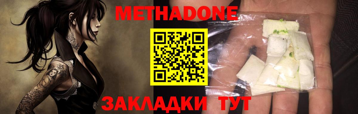 Метадон кристалл  Вход с VPN  Метадон VHQ  Кулебаки 