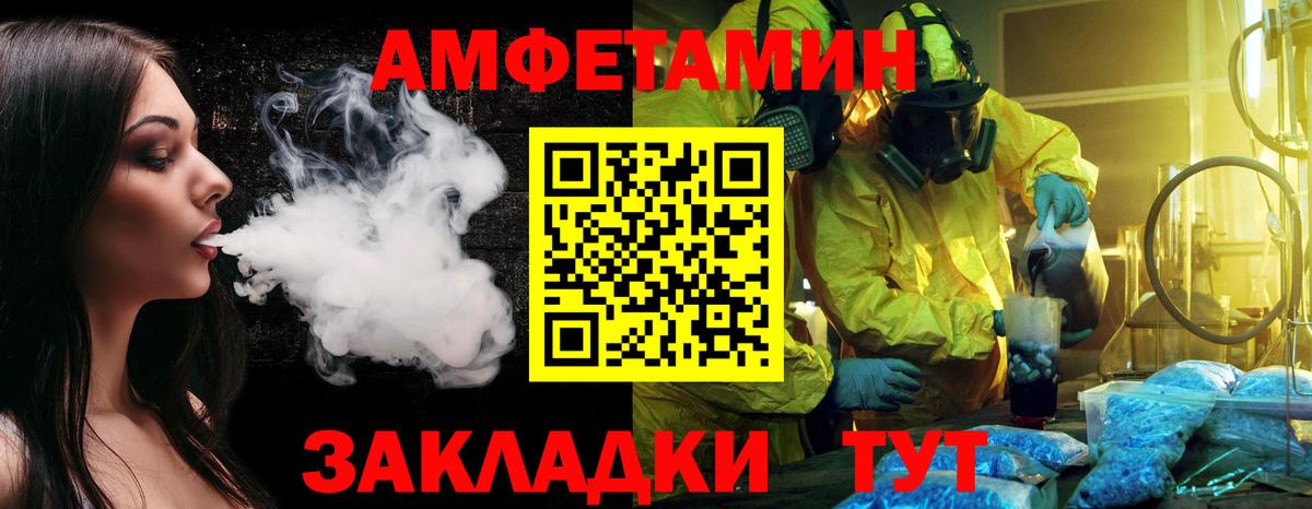 МЕТАМФЕТАМИН пудра Кулебаки
