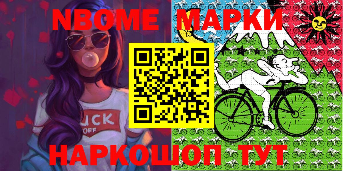 Кулебаки  Наркотические марки 1,8мг  Наркотические марки 1,8мг  Вход с VPN 