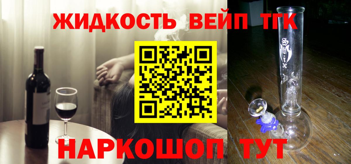 Кулебаки  Дистиллят ТГК Wax  Вход с VPN 